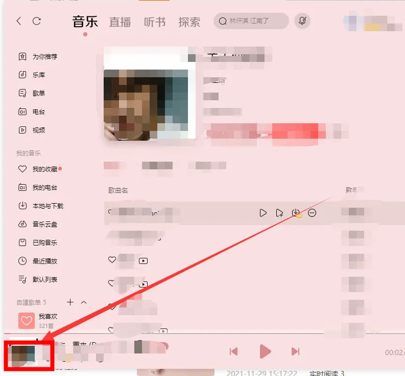 酷狗音乐电脑版怎么k歌