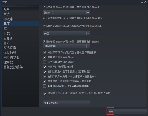 steam怎么关闭direWnite
