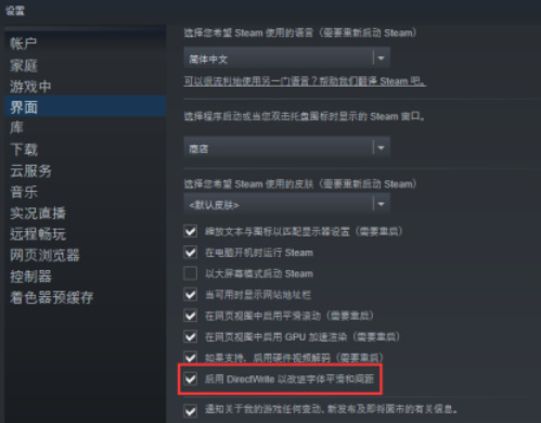 steam怎么关闭direWnite