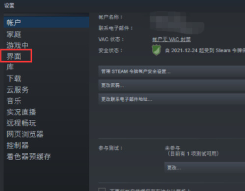 steam怎么关闭direWnite