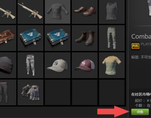 steam怎么卖东西