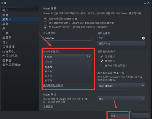 steam如何在游戏里显示帧数