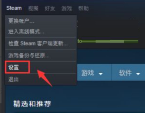 steam怎么禁止打开新闻