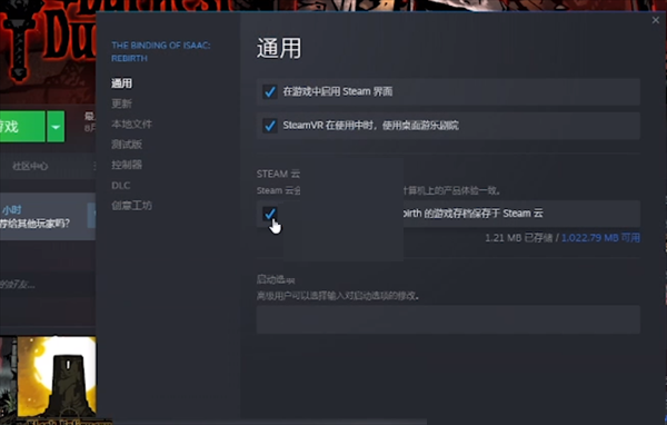 steam怎么上传云档存档