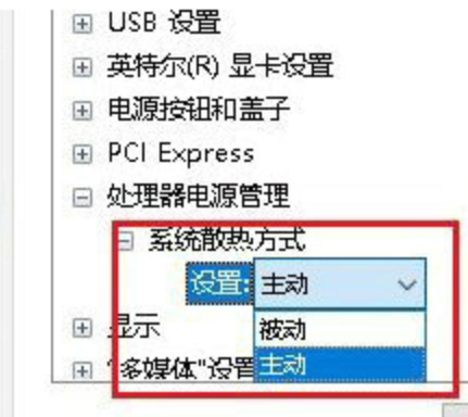 win11散热方式在哪里