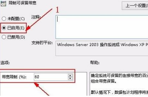 win11怎么关闭网速限制