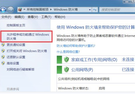 怎么解除谷歌浏览器的防火墙