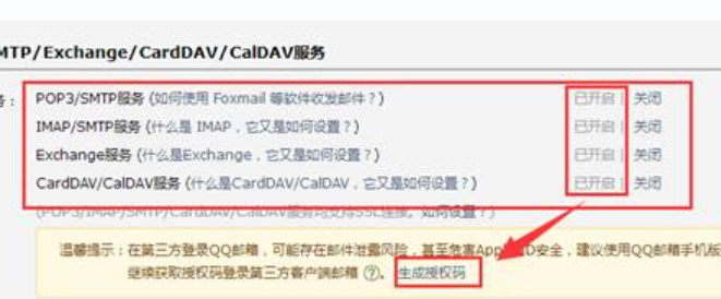 win10邮箱怎么添加QQ邮箱