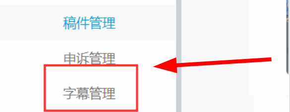 哔哩哔哩如何自动添加视频字幕