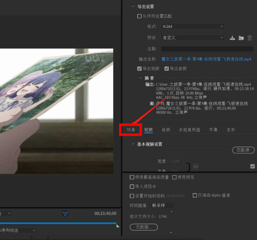 PR怎么导出视频的剪辑层级