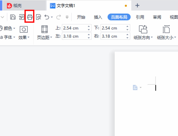 wps如何打印书籍折页