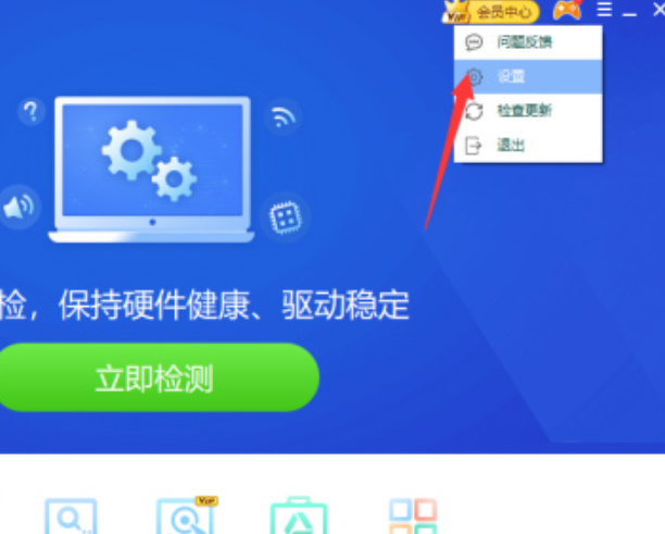 驱动精灵怎么关闭上网代理