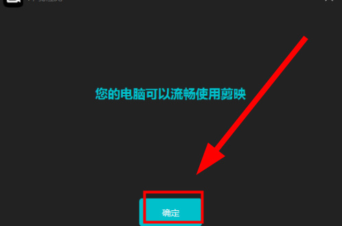 剪映怎么开启环境监测功能