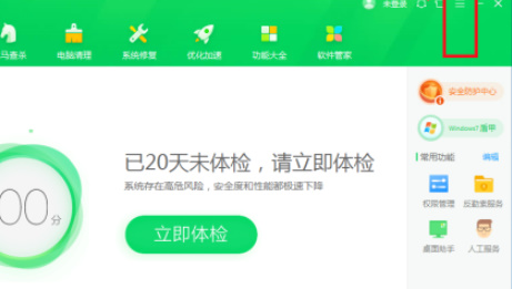 360安全卫士怎么关闭游戏结束提示