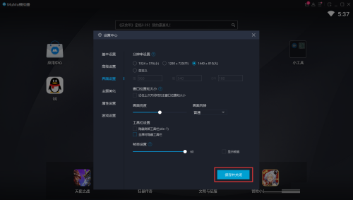网易MuMu模拟器如何打开工具栏