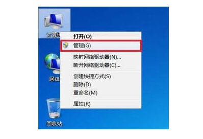 Win7纯净版32位