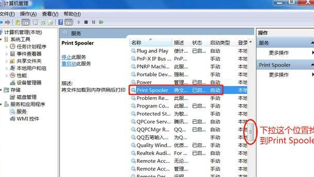 Win7纯净版32位