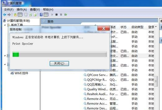 Win7纯净版32位