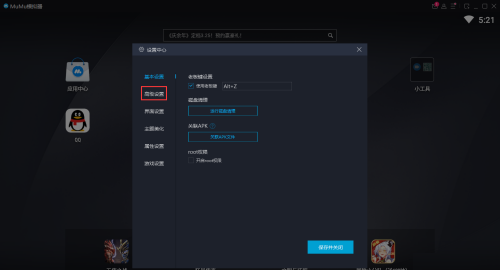 网易MuMu模拟器如何设置渲染加速