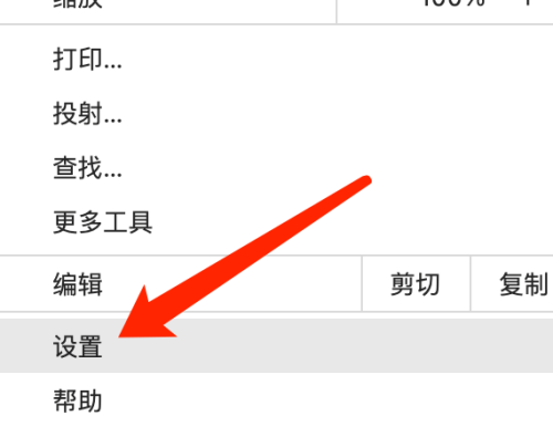 谷歌浏览器Google Chrome如何开启同步功能