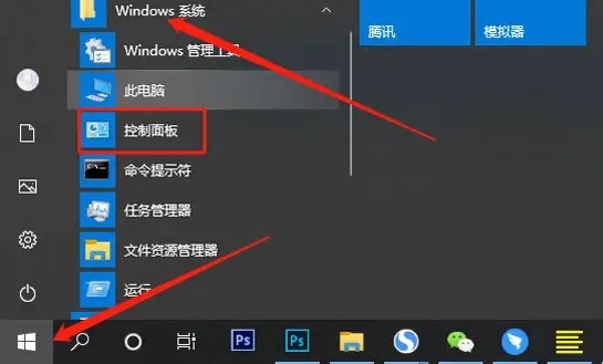 Windows10无更新版