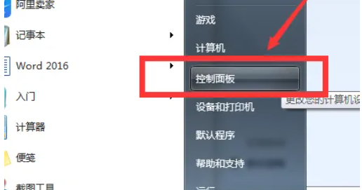 Win7纯净版64位
