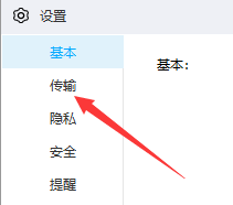 百度网盘客户端怎么限制下载速度