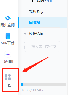 百度网盘如何打开游戏中心