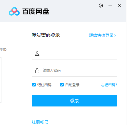 百度网盘如何打开游戏中心