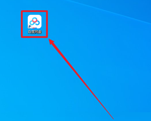 百度网盘如何开启系统消息提醒