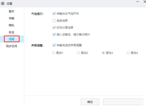 百度网盘如何开启系统消息提醒