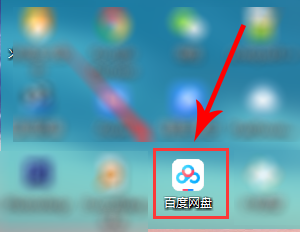 百度网盘客户端如何修改下载目录