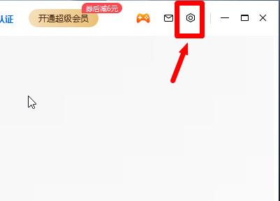 百度网盘如何开启二级密码