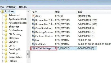 Win11系统alt+tab切换不了界面怎么解决