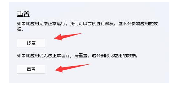 Win11下载主题一直转圈怎么办