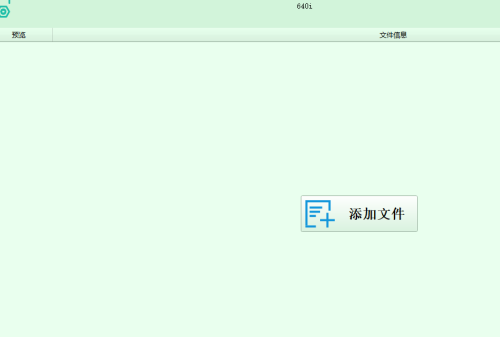 格式工厂怎么制作GIF动画