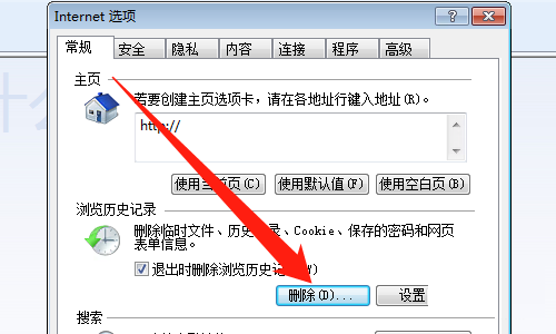 Internet Explorer 8怎么删除Cookie与历史记录