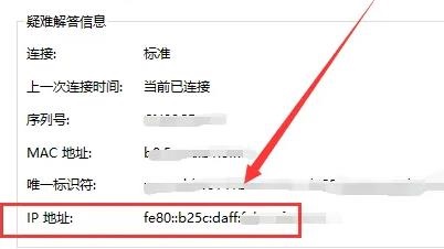 Win10打印机ip地址哪里看