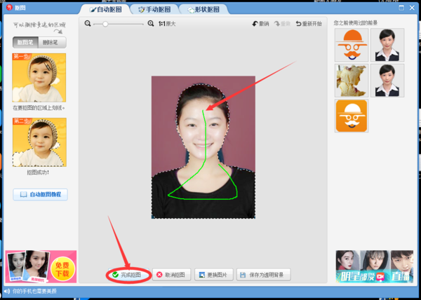 美图秀秀证件照背景颜色怎么换