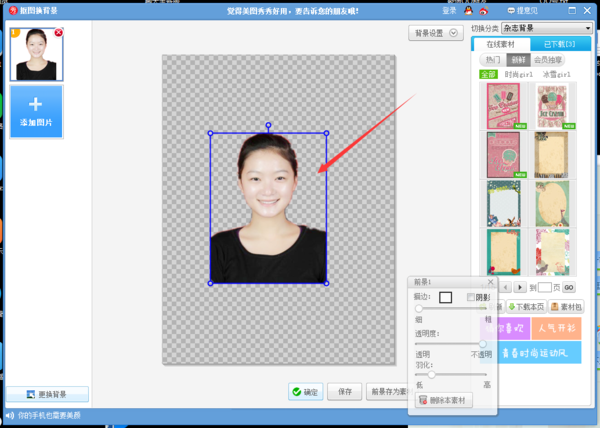 美图秀秀证件照背景颜色怎么换
