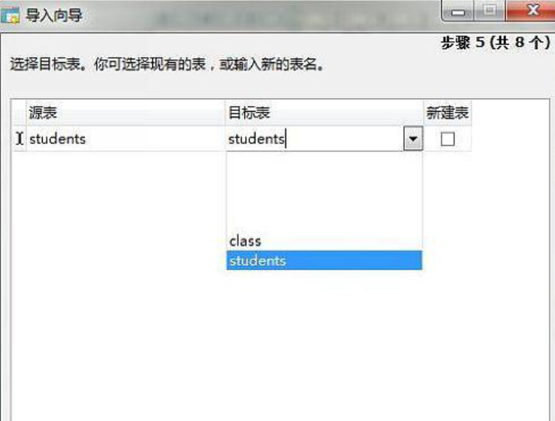 Navicat for MySQL怎么导入数据表