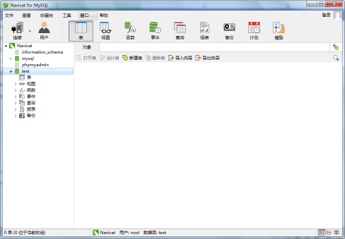 Navicat for MySQL如何查询表中数据