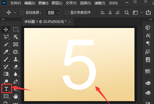 Photoshop如何给文字添加高斯模糊的效果