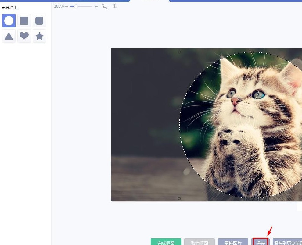 美图秀秀如何制作圆形抠图