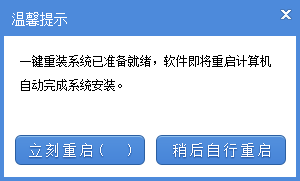 魔法猪系统重装大师