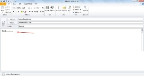 outlook怎么新建电子邮件
