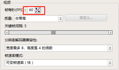 oCam(屏幕录像软件)怎么调整录制帧率