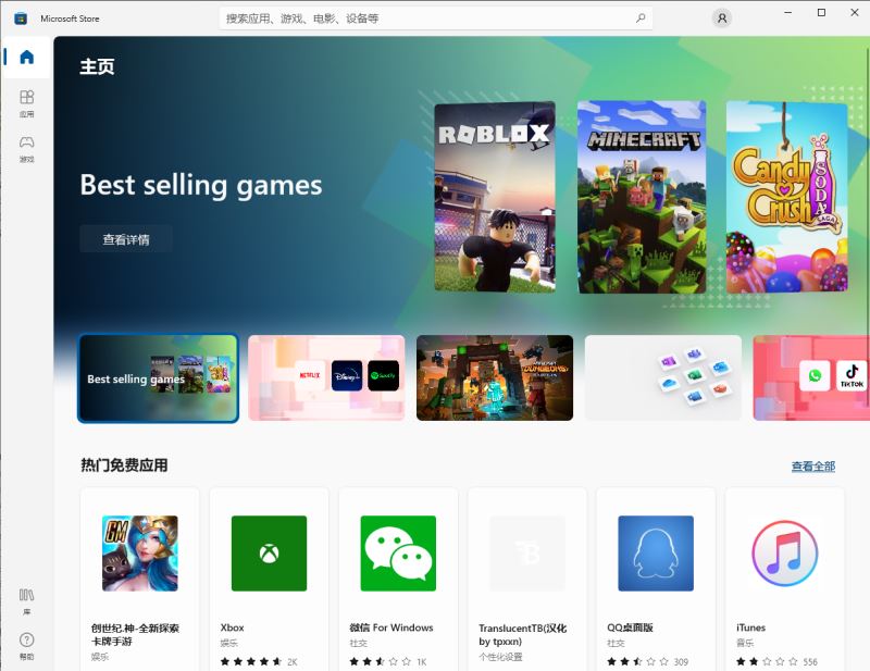 win11商店打不开怎么办