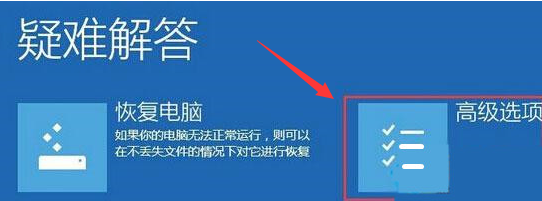 Windows10怎么开启安全模式