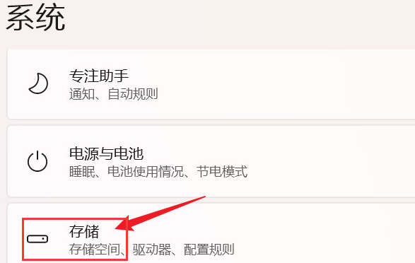 Windows11怎么解决储存空间紧张问题
